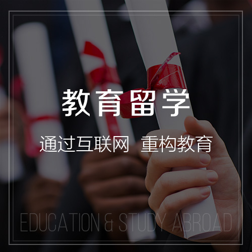 广安教育留学|校园管理信息平台开发建设